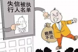 鲅鱼圈遇到恶意拖欠？专业追讨公司帮您解决烦恼